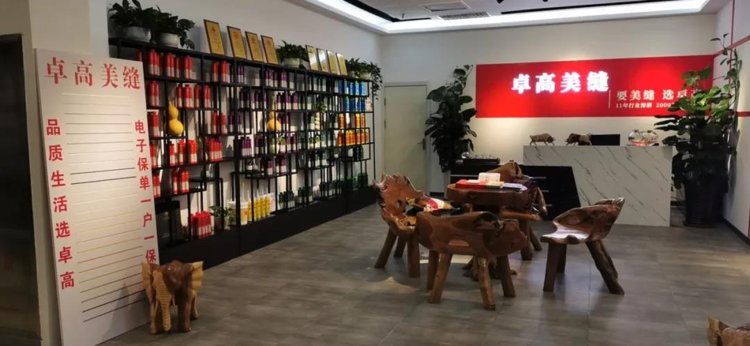 卓高美缝潍坊临朐形象店