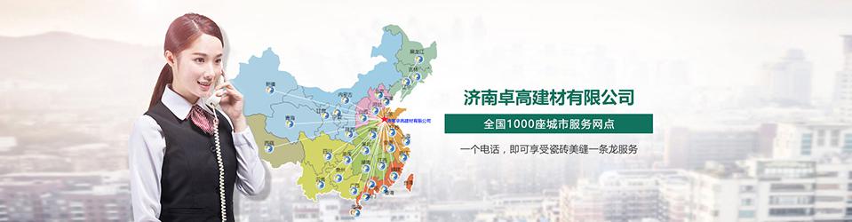 美缝剂什么牌子好,瓷砖美缝剂,美缝剂施工视频