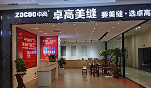 卓高美缝洛阳汝州形象店