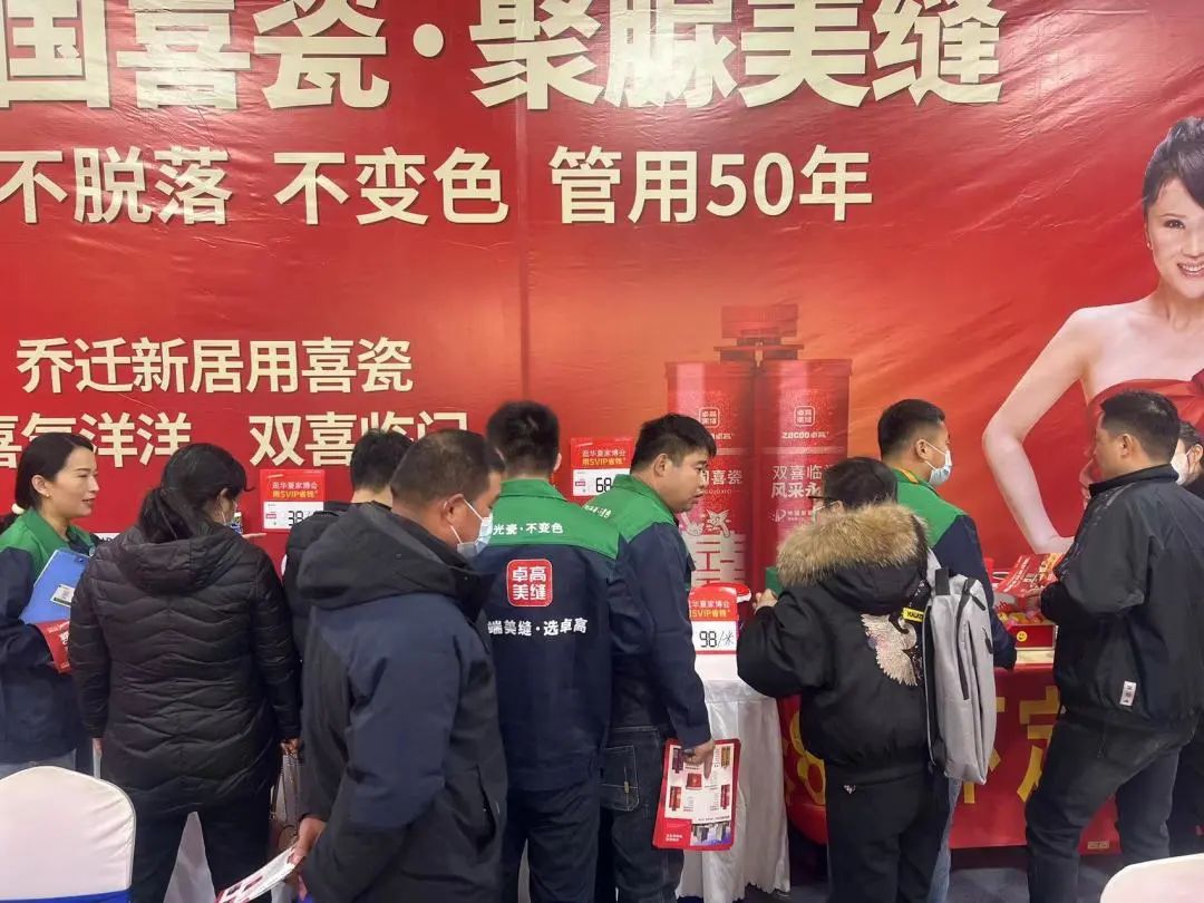 展会直击 | 郑州华夏家博会开幕，中国喜瓷聚脲美缝闪耀全场！
