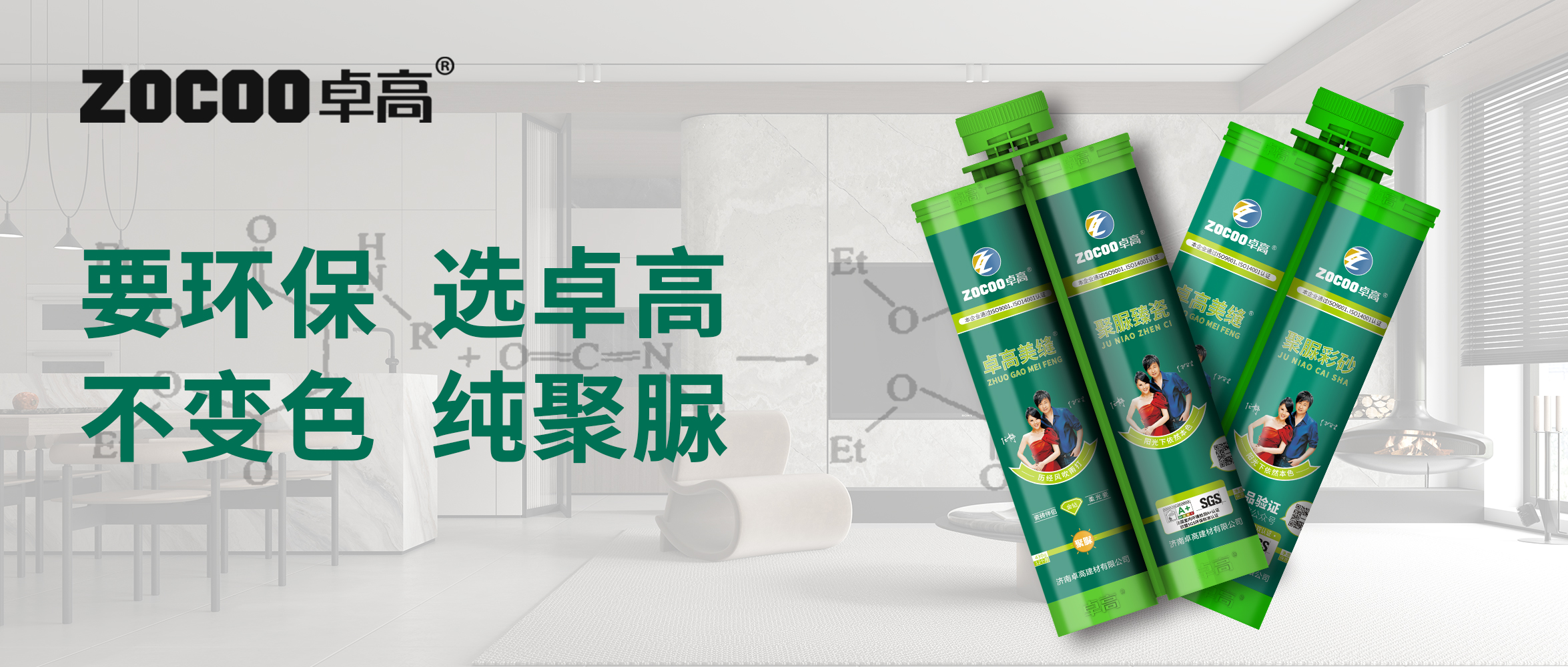 要环保 选卓高，不变色 纯聚脲