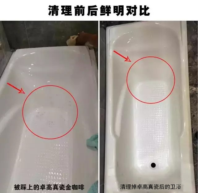 清理掉真瓷的卫浴