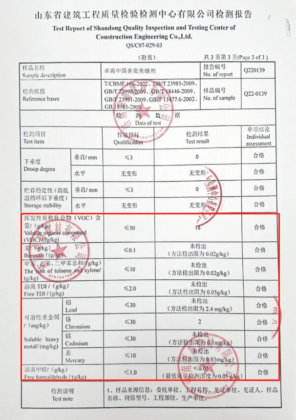 卓高聚脲美缝剂