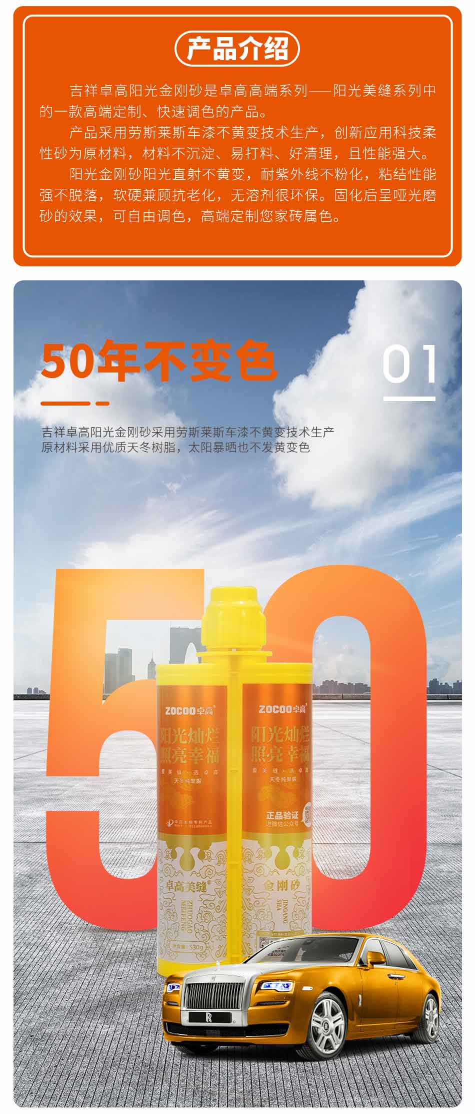 吉祥卓高阳光金刚砂_02.jpg
