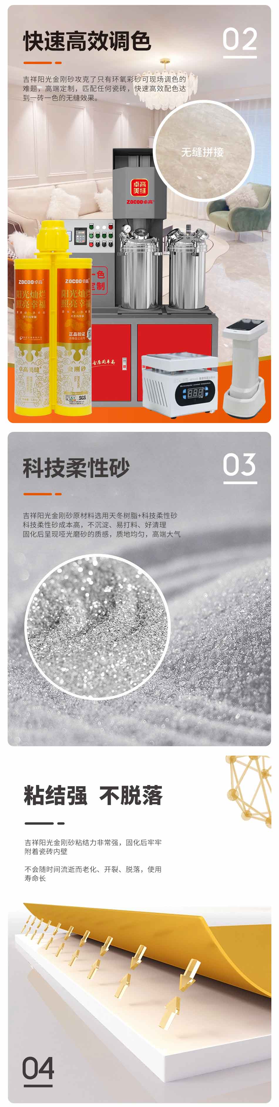 吉祥卓高阳光金刚砂_03.jpg
