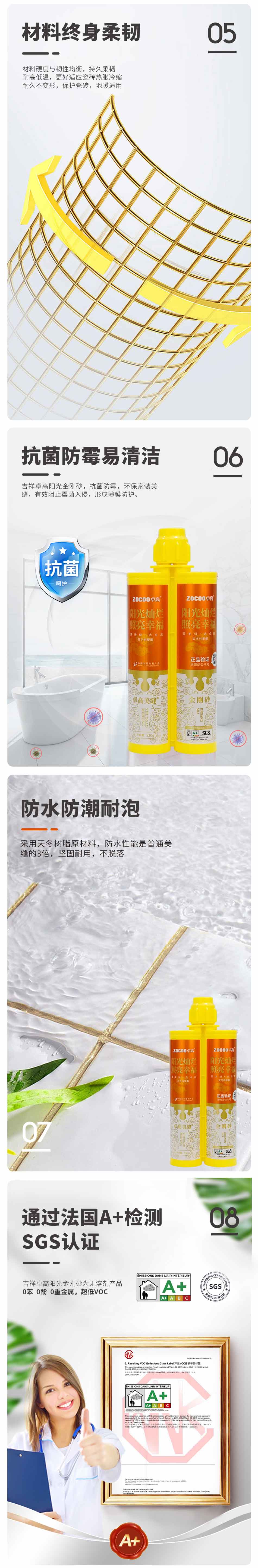 吉祥卓高阳光金刚砂_04.jpg