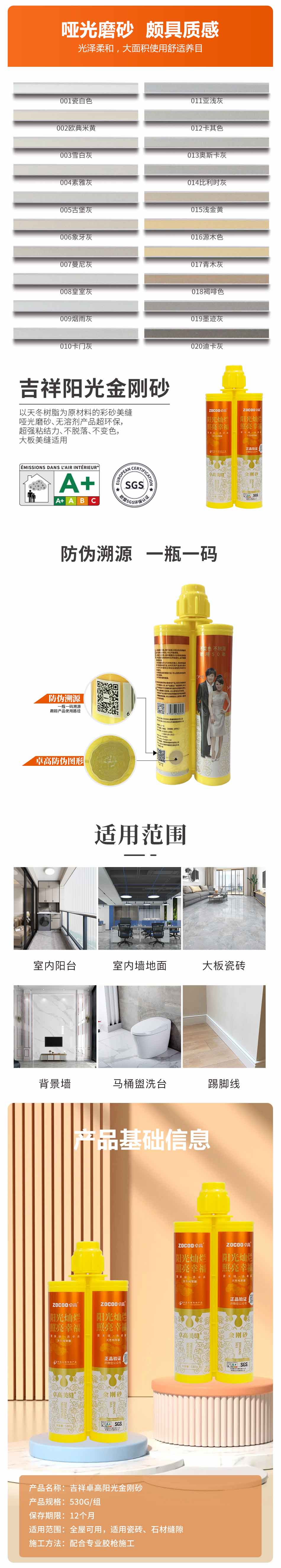 吉祥卓高阳光金刚砂_05.jpg