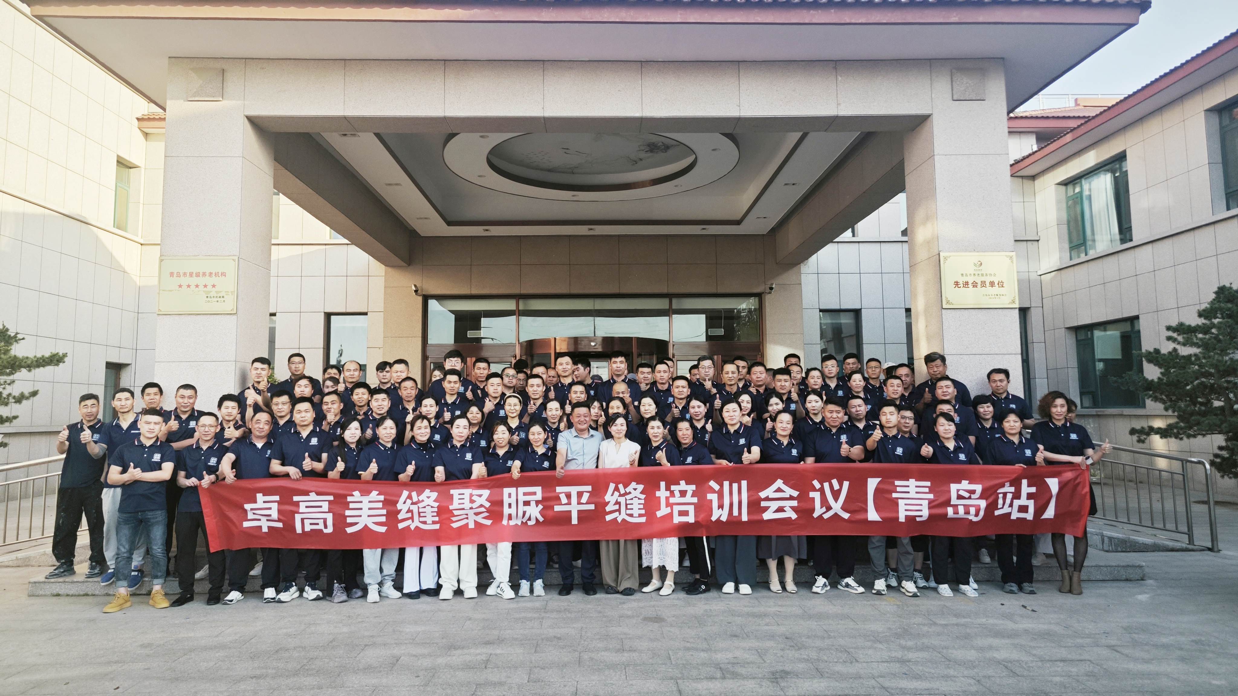 青岛交流会大合影.jpg