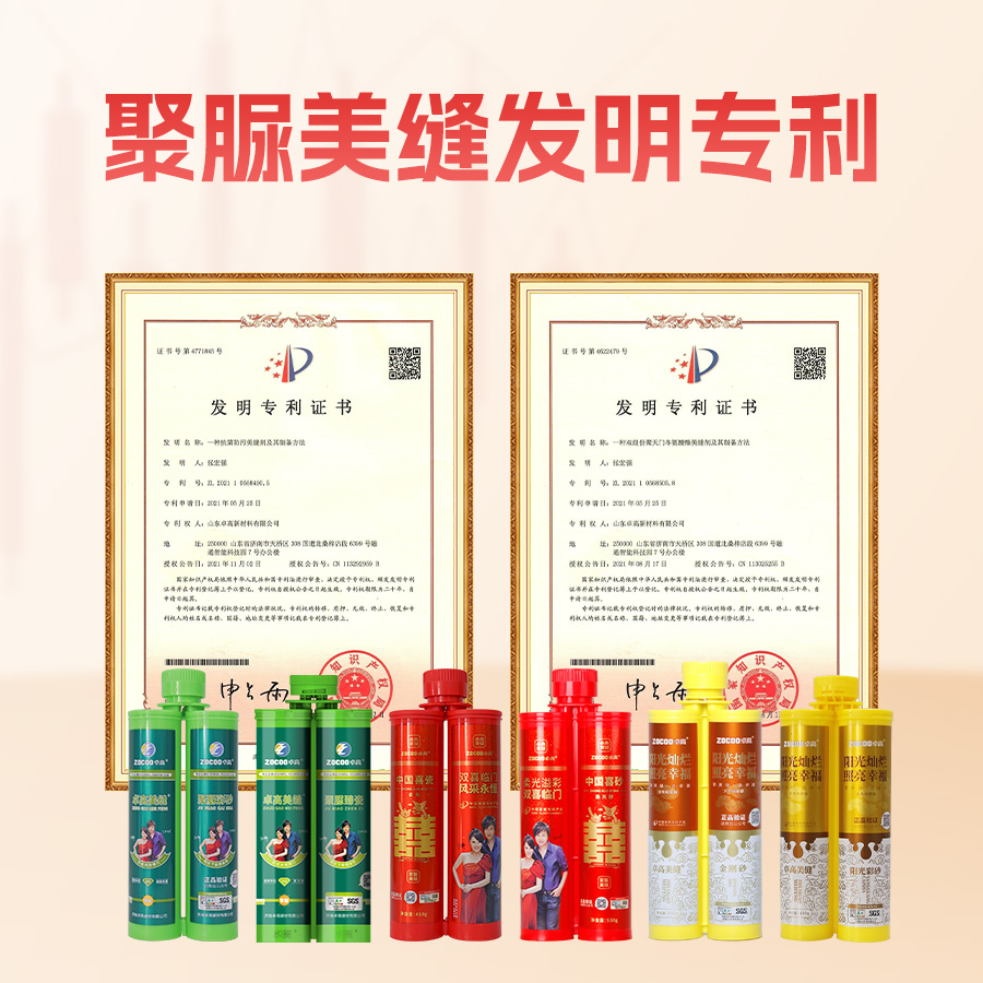 卓高聚脲获得国家发明专利.jpg