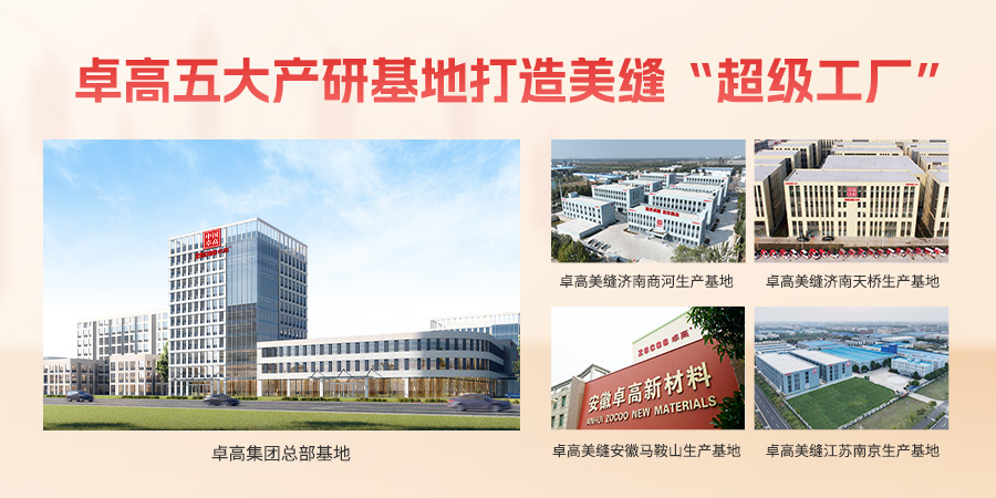 卓高五大产研基地