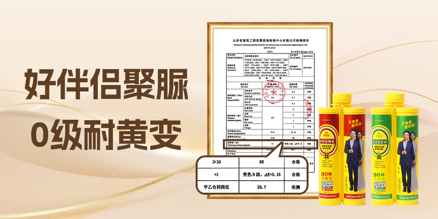 卓高好伴侣聚脲适用阳台 卓高好伴侣聚脲适用阳台