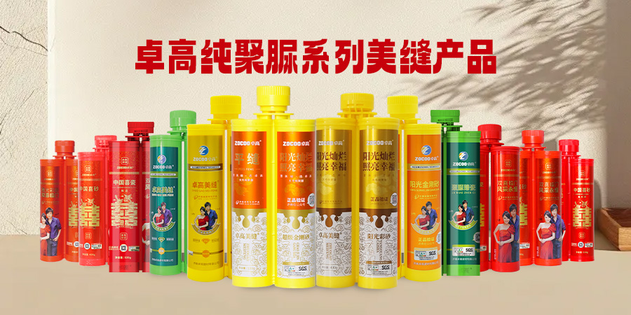 卓高纯聚脲系列产品展示 卓高纯聚脲系列产品展示