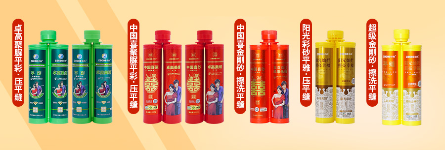 卓高聚脲平缝系列