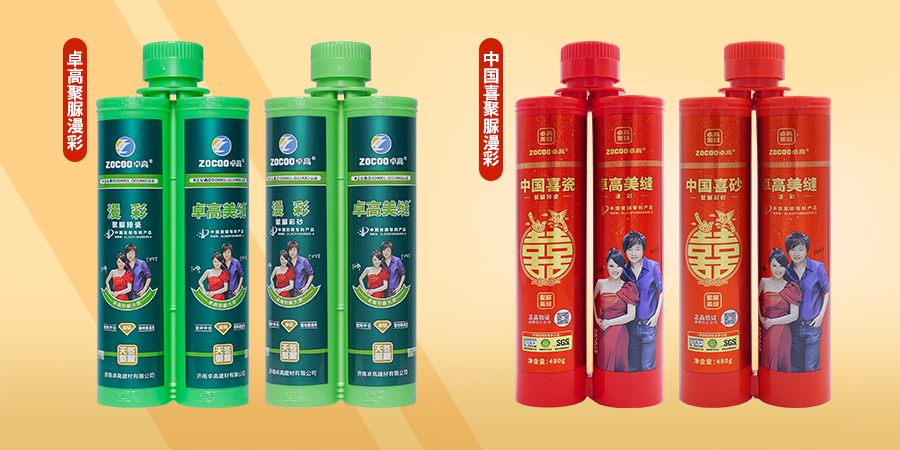 卓高缓固型聚脲系列