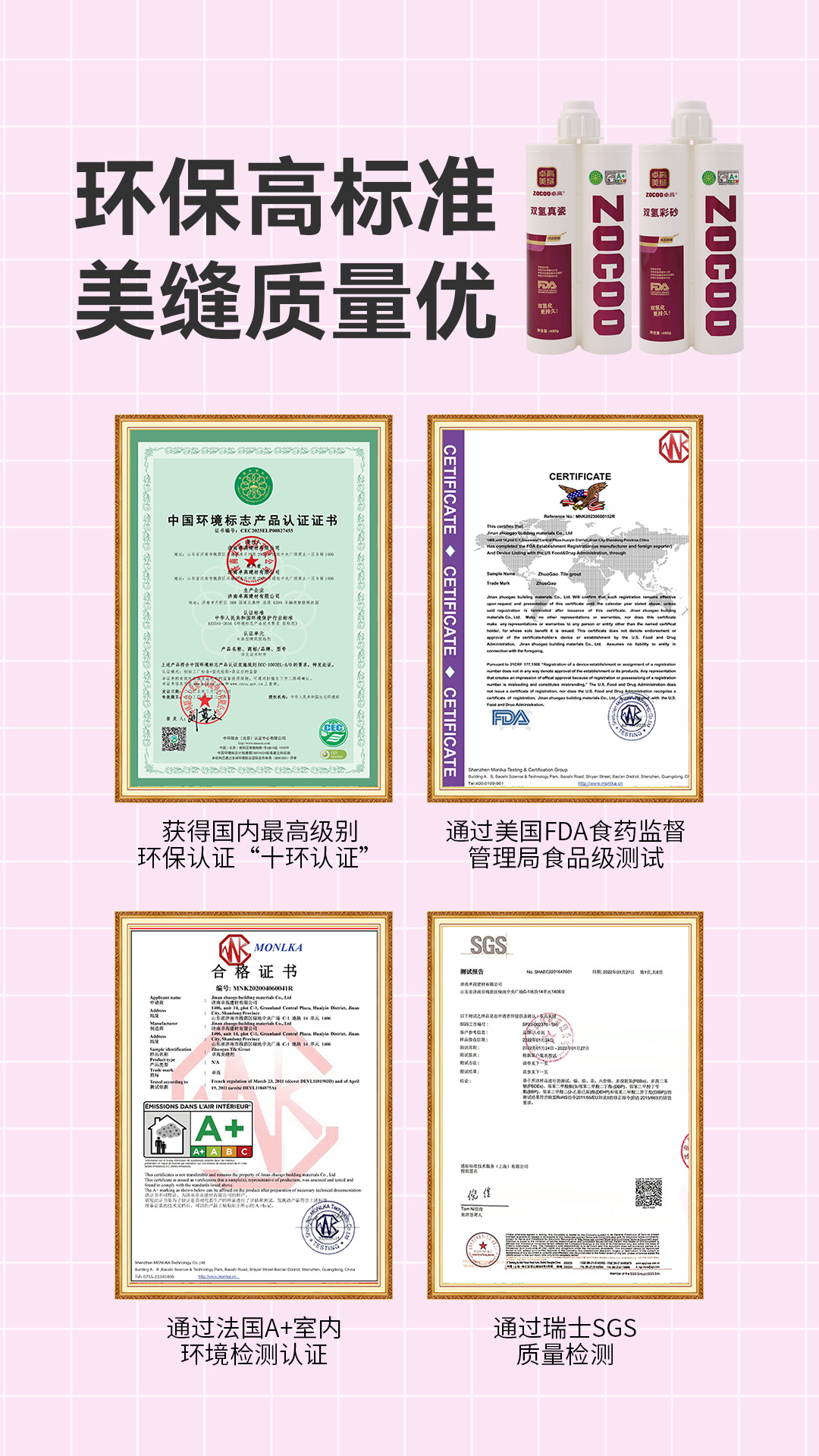 卓高双氢安全环保