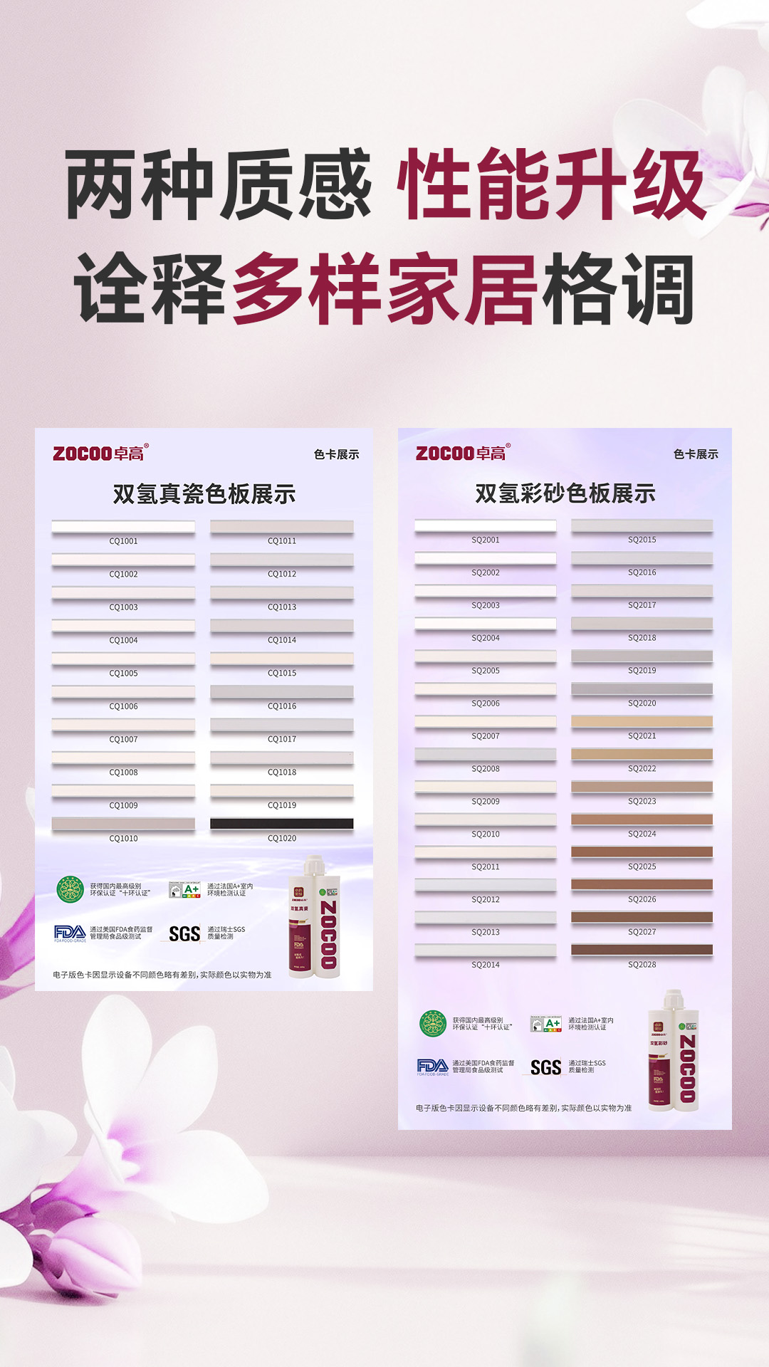 卓高双氢多色可选