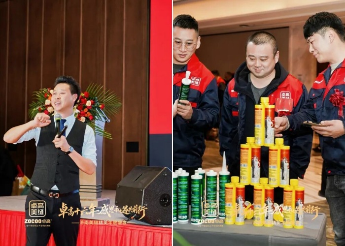 卓高美缝师年会实录