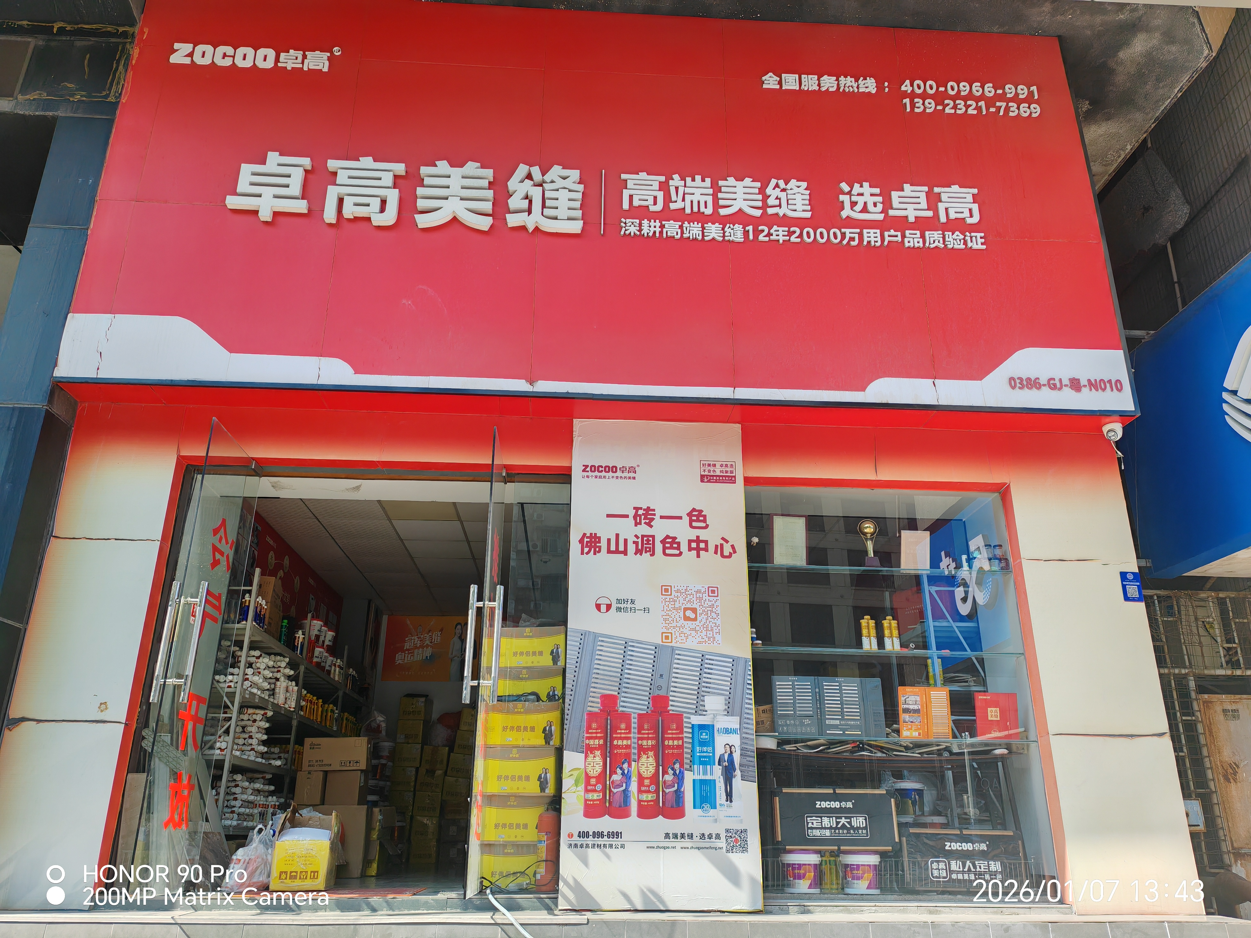 淄博服务中心及合伙人